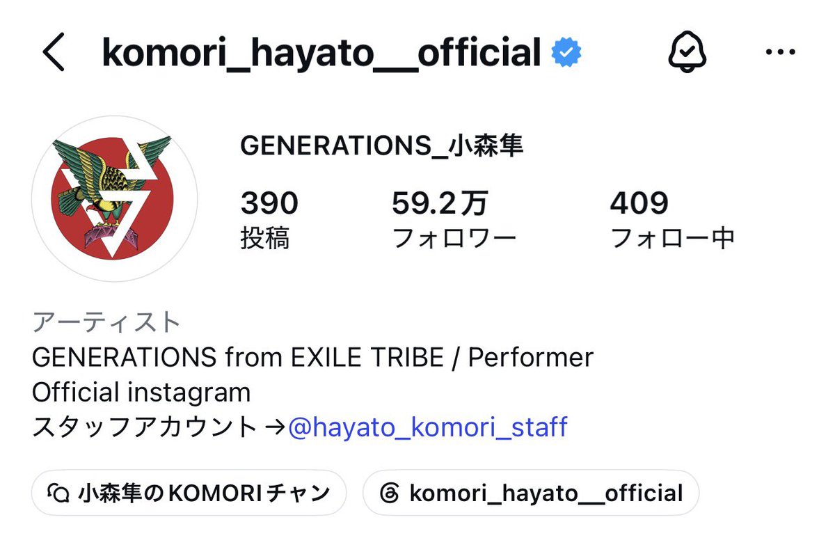 Aqiuqiu61's tweet photo. 小森隼のアイコンが変わったよ～！
GENEのロゴに鷹隼が一羽巻きついてる🦅
かっこいいね！✨
これ、隼（はやぶさ）だよね。  
隼🦅はすごくカッコよくて精悍で、速くて行動力のある猛禽なんだ。  小森さんの名前「隼」とぴったりだね。  
お父さんがこの名前を付けた時、  
「大きくなったら隼🦅のように勇敢で、力強くて、困難を乗り越えられる人になりますように」って願いを込めたんだろうなって思うよ✨✨✨かっこいい名前だよ！！！
#小森隼
#GENERATIONS  #ジェネ急上昇中