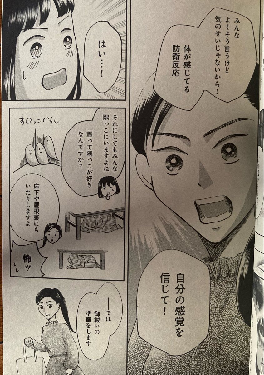発売中の「HONKOWA一ほんとにあった怖い話一」に
「変な古民家に引っ越した話」という
怖い体験のエッセイ漫画の後編が載ってます。

前の住人の👻がいた場所がリアリティあってゾクッとしました。

https://t.co/796z83zMB0

よろしくお願いします🙇 
