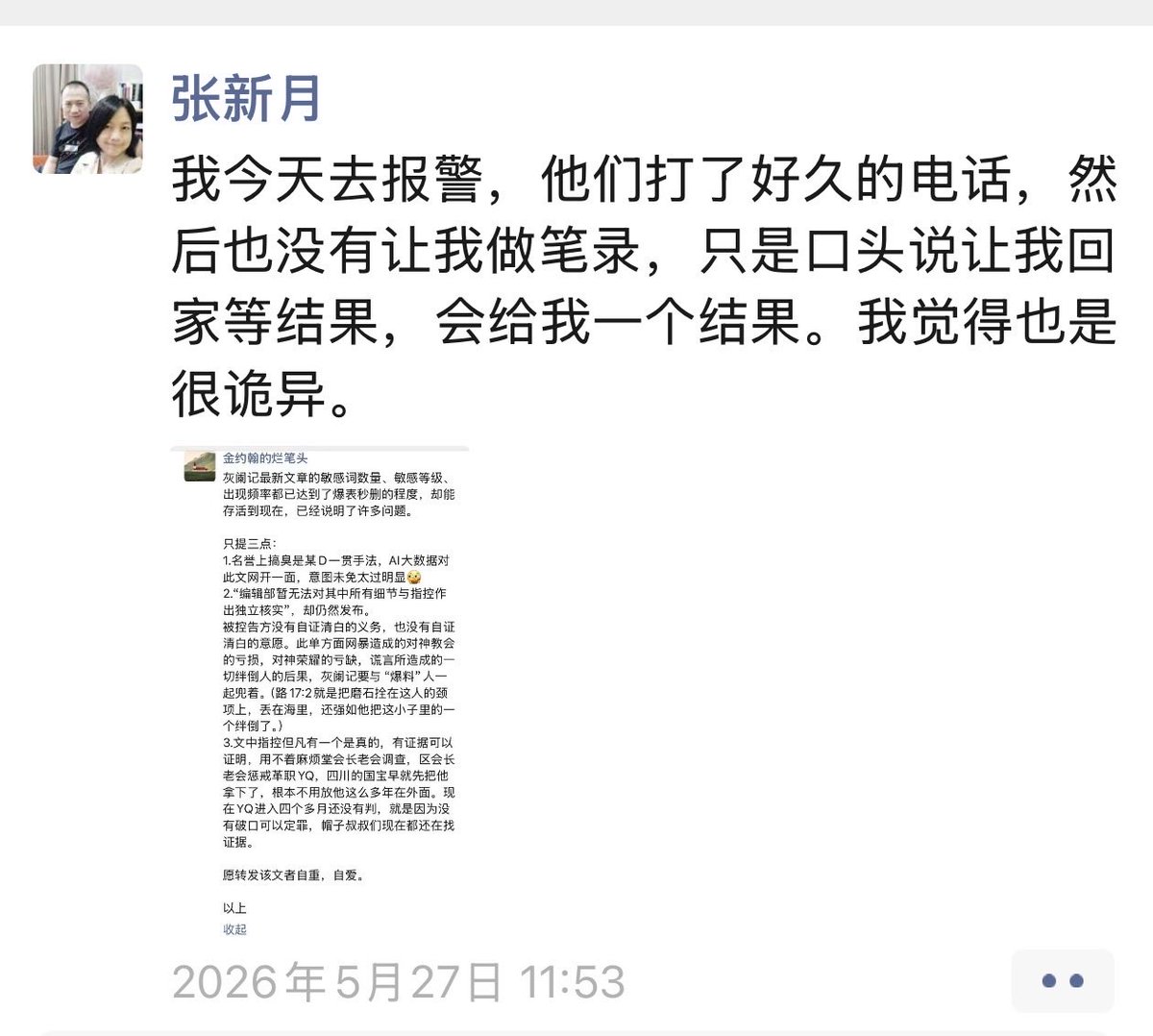 fanghong00's tweet photo. 尽管很忙，仍觉得有必要转发。从上个月开始，就有一波舆论超限战，利用华西区会其他教会的教会领袖犯罪，直接把火引到秋雨。铺天盖地造假、造谣（包括冒用丁家威老师的名造谣）的文章可以一直存活。对这些谣言提出质疑的文章被全网删除。一个叫“灰阑记”的微信公号持续诋毁李英强、张新月夫妇。前天，新月报警，告“灰阑记”网络造谣毁谤。警察接受了报警，说等查到灰阑记的作者是谁就告诉新月。没想到，“灰阑记”昨天自行注销了公号。真是怕见光的黑暗之子，心被猪油闭塞了！悔改吧。