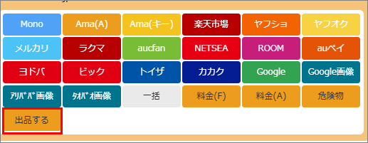 yoshi_buppan's tweet photo. QUICKSHOPのアップデート機能を一つ紹介。リサーチした商品が出品制限に該当しているか？これがひと目で分かるようになりました。

今までは、QUICKSHOPから出品制限か否かを確認するショートカットキーは存在したのですが、利用するには Amazon のセラーセントラルにログインをする必要がありました。

今回からは、Amazon SP-API の
連携設定をすれば、自動で出品制限に
該当しているかが表示されます。

詳細は記事内でも解説してます😊