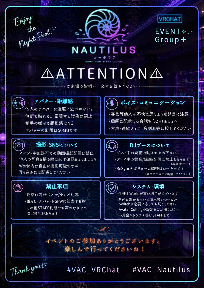 NIGHT POOL & BAR「 Nautilus 」 tweet media
