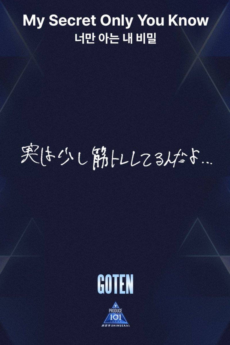 Qten115's tweet photo. Mpick Hidden World #10. Hidden Moment

#倉橋吾槙 #GOTEN #쿠라하시고텐 #PRODUCE101JAPAN新世界 #日プ新世界 https://t.co/UwYVM7OEJz