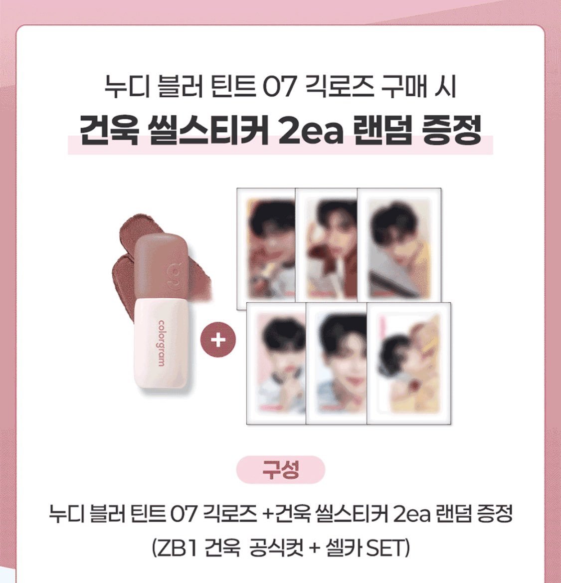 yangdoph's tweet photo. [ wts | lfb #ydphbudols ]

ZEROBASEONE ZB1 Gunwook X Colorgram Nude Blur Tint Shade 07 with 2 random stickers

₱360 each

reply/dm to order
doo &amp; 50% dp: May 30, 2026; rembal once onhand
📦SFETA https://t.co/Og94sTbIeV