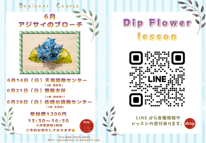 CATV_Winde's tweet photo. 『遊•YOU•東海道』6月テーマは「沼ってみよう」
ウィンディではディップアートファクトリー「drop」の中村守孝さんにディップアートを教わりました🌸

ディップアートの体験会参加してみたい方は3枚目の画像をチェック！

【放送】
地デジ12ch『遊•YOU•東海道』
毎日12:30〜/17:30 他　

#浜松市 https://t.co/QxPq4gSkSy