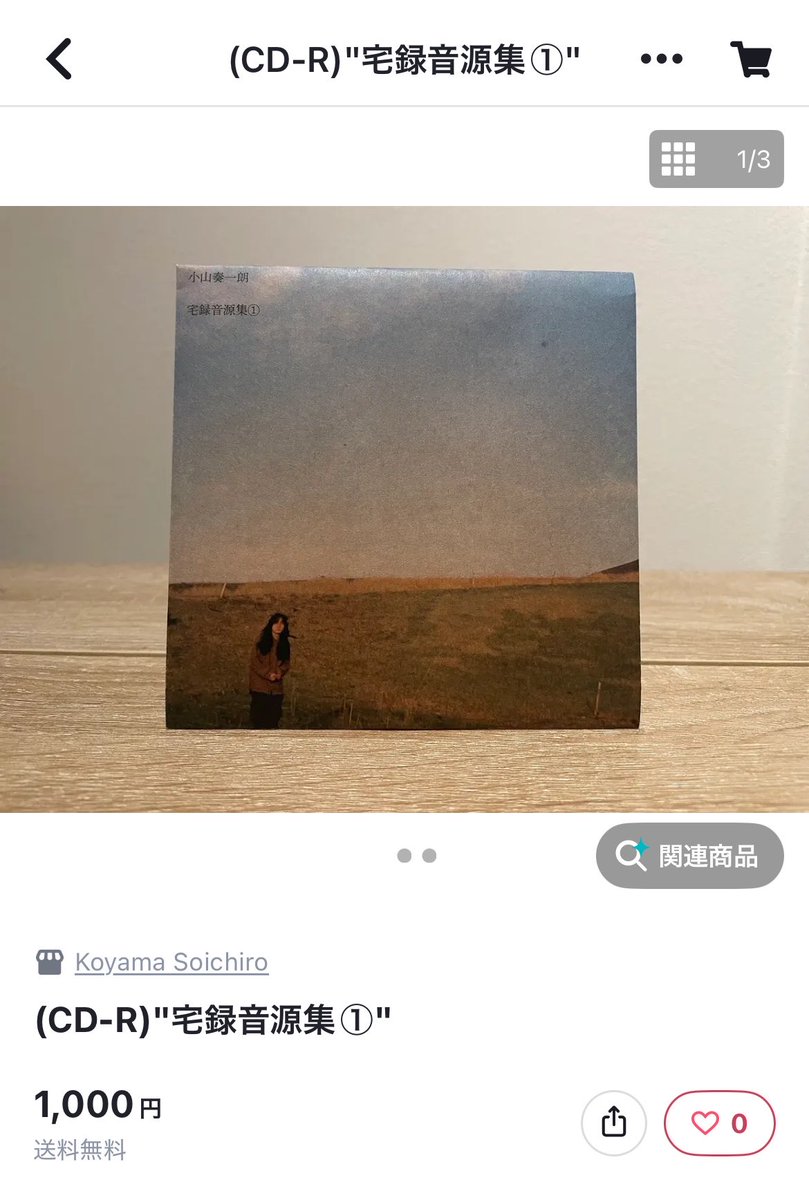 soichiro_73's tweet photo. 【おしらせ】
会場限定販売にしていた「宅録音源集①」をネットでも購入できるようにしました。

100枚限定というのは変わらず、会場での販売を優先する形にはなっちゃうので是非お早めに！残り50枚ほどあります🌿

https://t.co/JjQLoA36Wd https://t.co/9O2uZiUfQI
