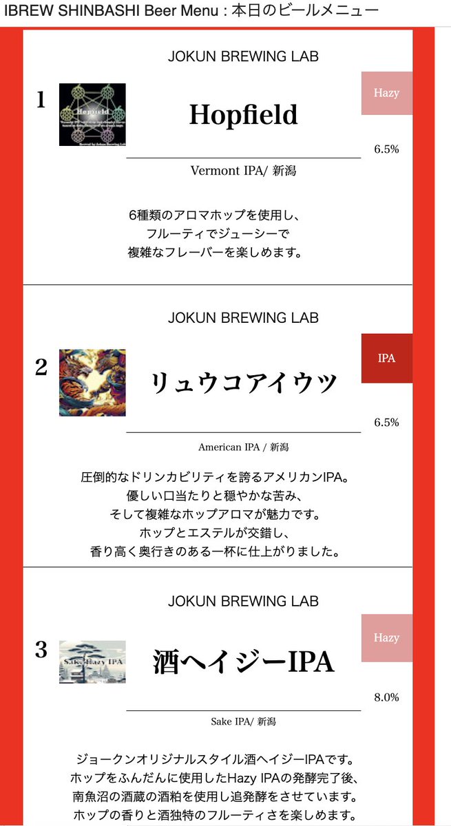 keihigu's tweet photo. 直前となりましたが、本日から新橋iBrew様で北信越５県（北信越って知ってる？）の各ブルワリーが4-5液種ずつ提供するイベントがあり、ジョークンが5種類繋がっています！樋口は今晩いる予定���ため乾杯しましょう！
https://t.co/usahHVRDd9 https://t.co/Src9Cvd86f