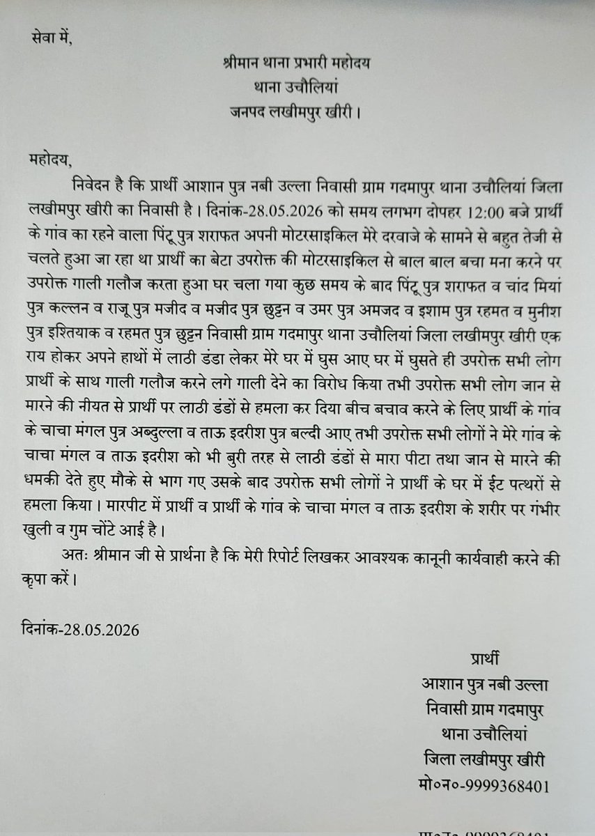 Omesh singh tweet media
