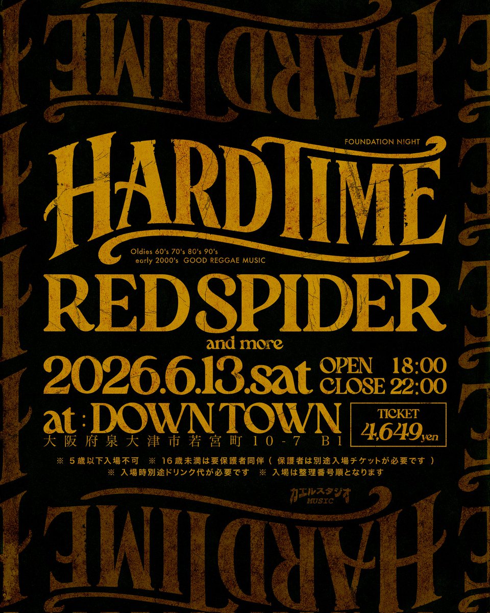 今夜19時よりチケット発売開始】 6/13(土) 大阪・泉大津 DOWN TOWNにて