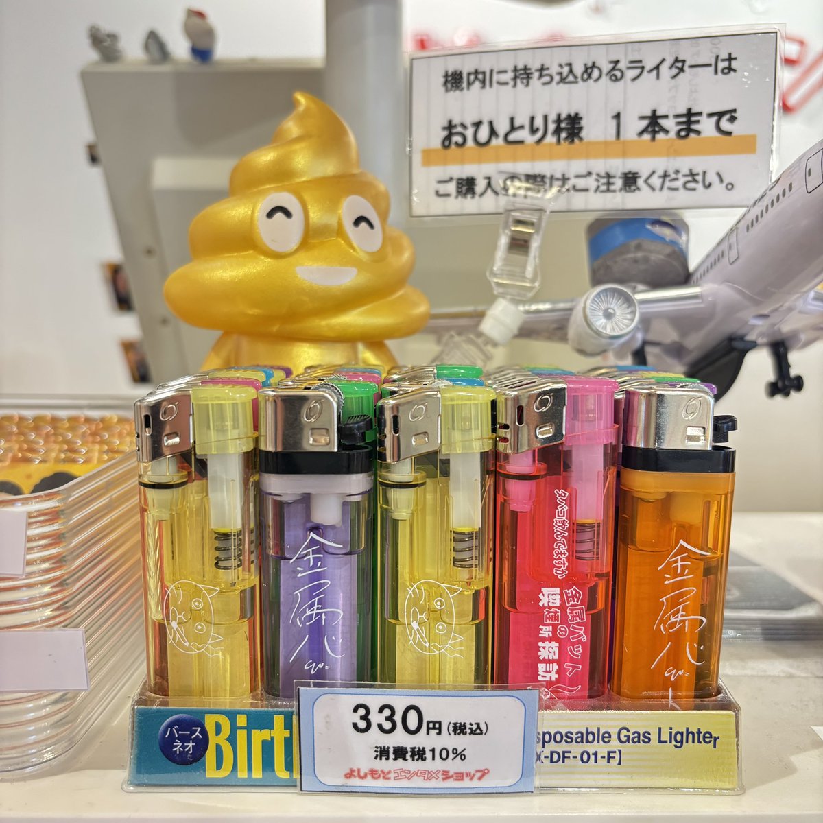 yes_itami's tweet photo. 【商品詳細】

📍オリジナルライター
　330円
→レジにて販売しております！🔥🚬
⚠️飛行機へのライターの持ち込みはおひとり様一本までとなりますのでご購入の際はご注意ください⚠️

📍友保の胸部実寸スケルトンTシャツ
→Lサイズのみのお取り扱いとなります👕 https://t.co/JNfaeaNvnJ