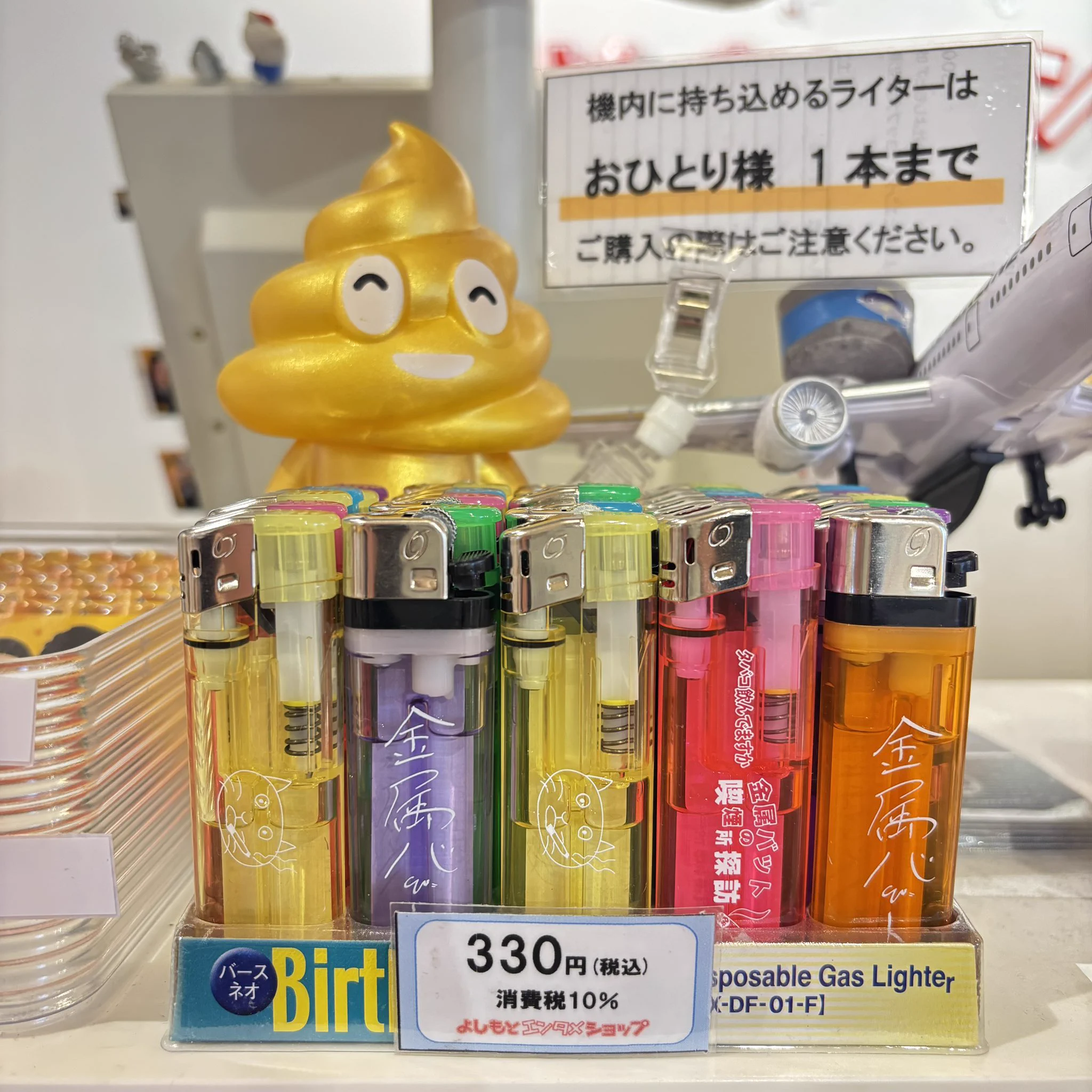 よしもとエンタメショップ大阪国際空港店 on X: 