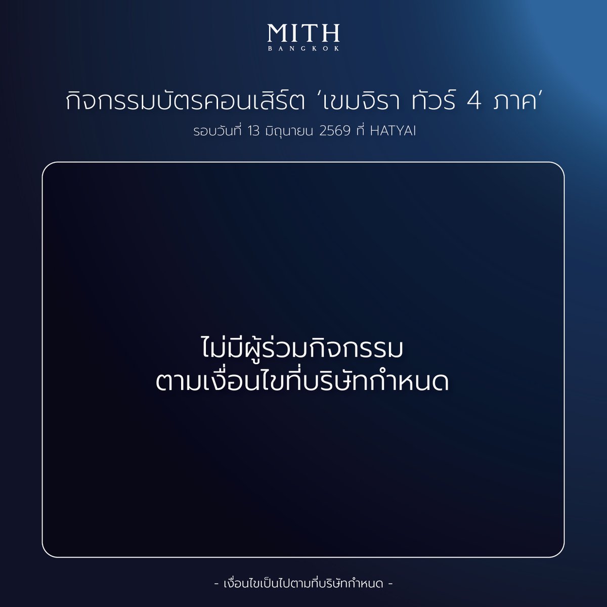MITH Bangkok (@mithbangkokTH) / Posts / X