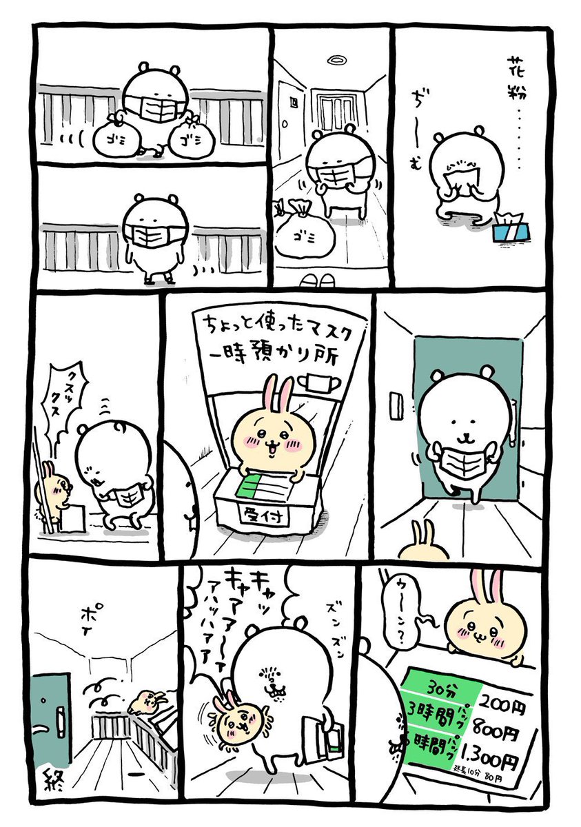 くまち tweet media