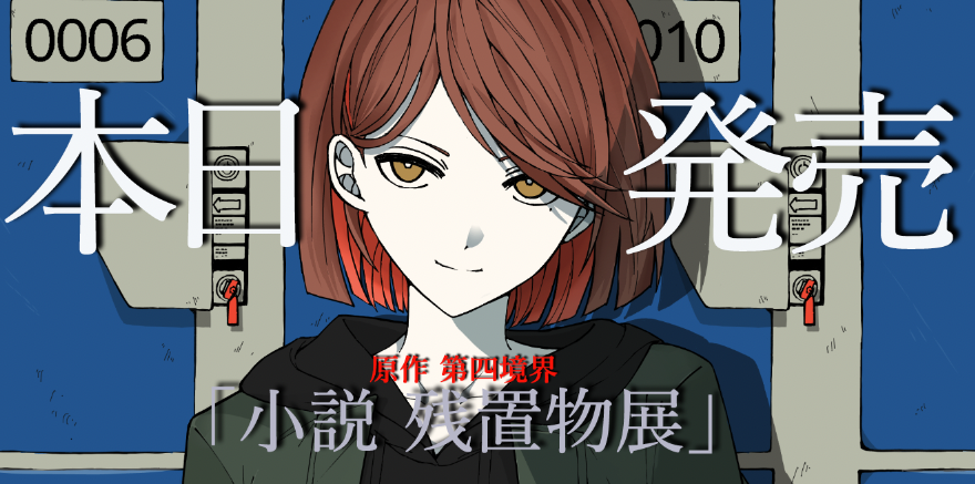 岩倉文也 (@fumiya_iwakura) / Highlights / X
