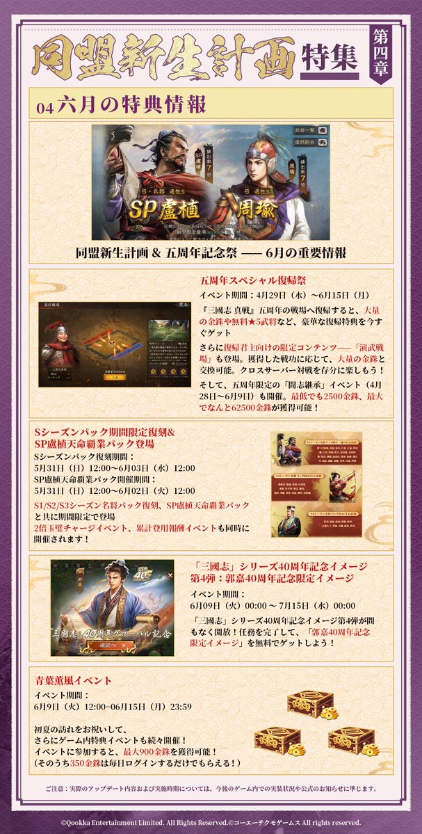 【公式】三國志 真戦-好評配信中! tweet media