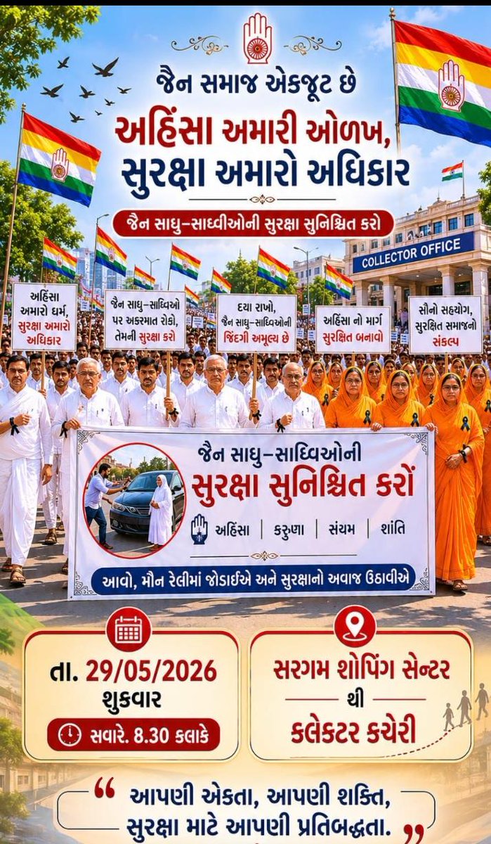 JagoJainJagore's tweet photo. Jain sadhu sadhvi ji bhagwant suraksha Maun rally @ Surat https://t.co/FTl4GhiYyk