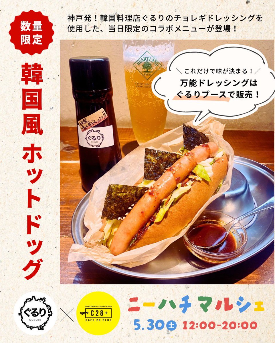 cafe28plus's tweet photo. いよいよ明日はニーハチマルシェ！
かなり暑くなりそうですね。風が強くないことを祈ります。

みなさん体調とお腹を万全にしてお越しくださいね♪ https://t.co/Q9YxIg8VEH