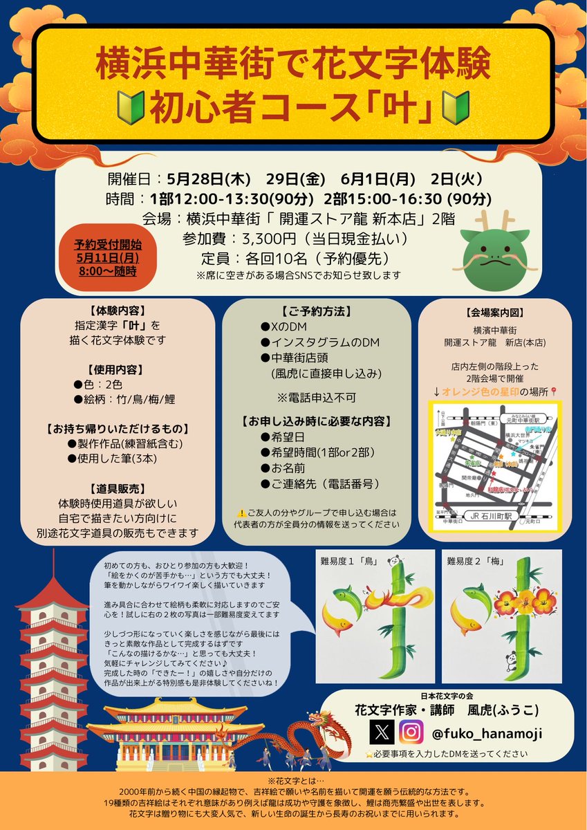 急で大変申し訳ございませんが 本日は17:30閉店になります