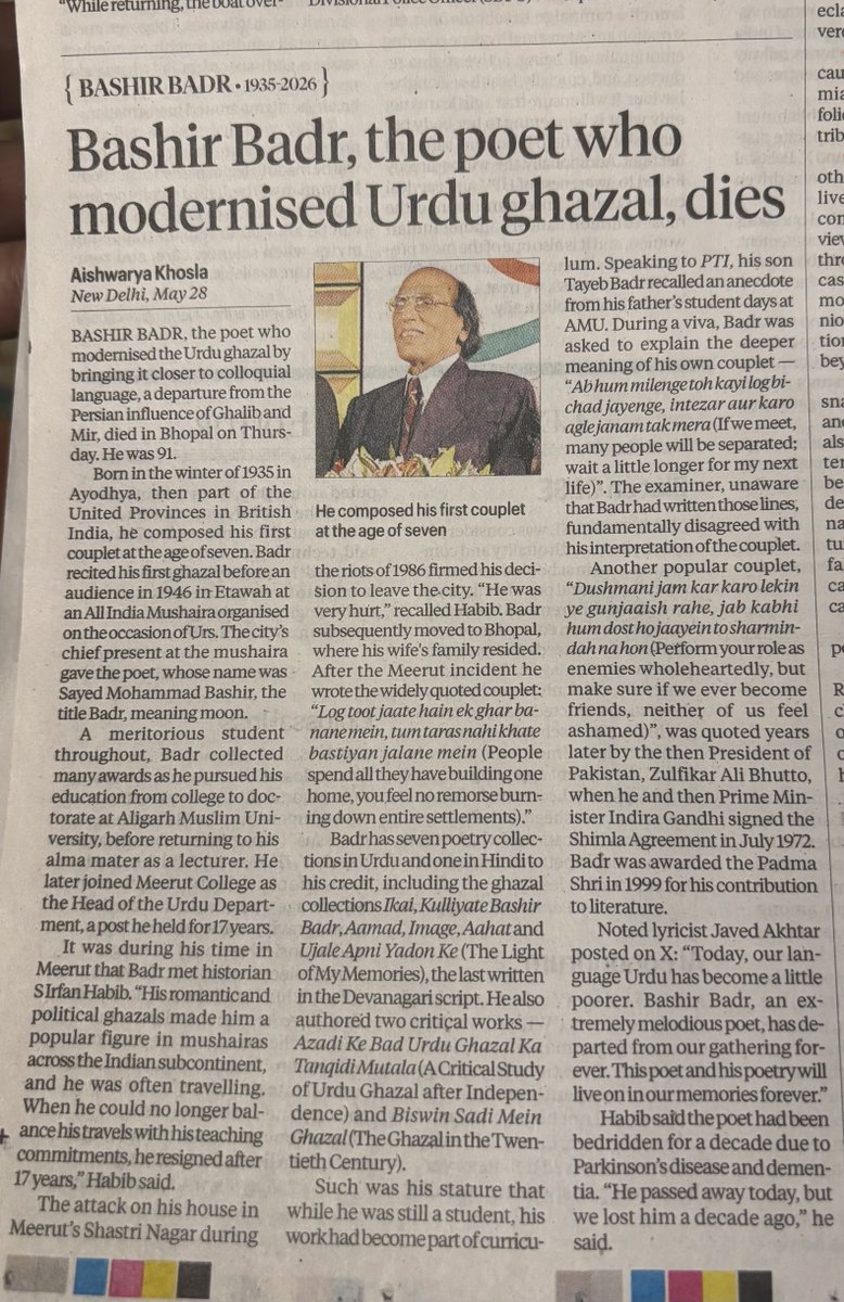 S lrfan Habib एस इरफान हबीब عرفان حبئب tweet media