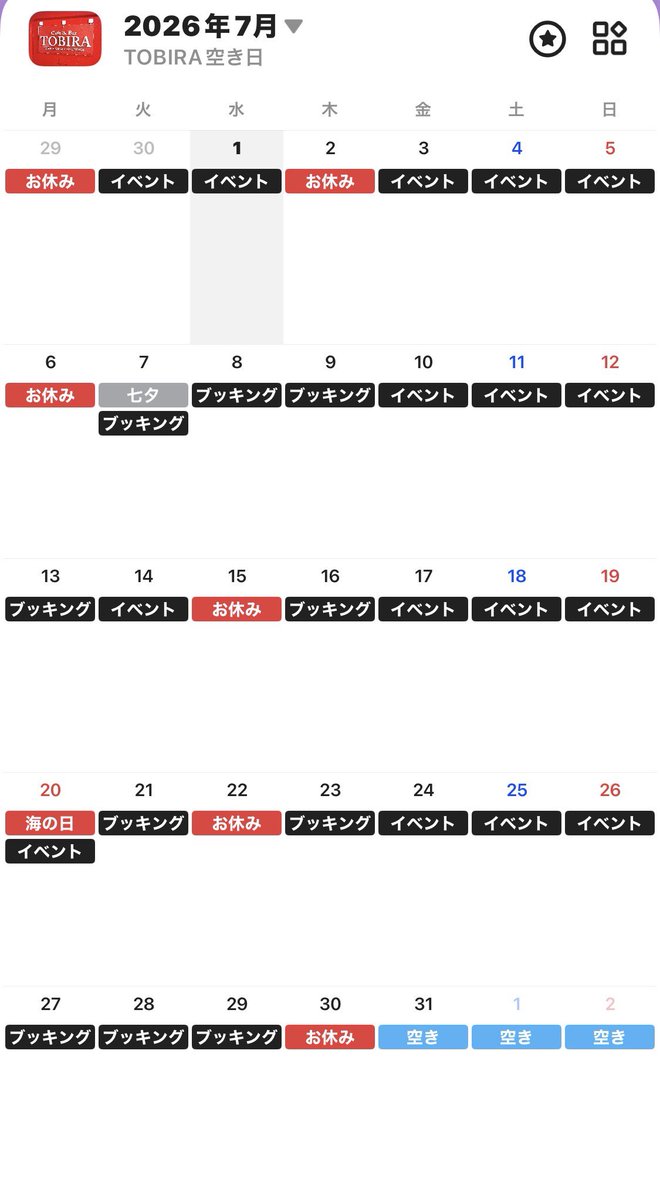 cafe_bar_tobira's tweet photo. 【出演者様を大大大募集‼️】
2026.5.29更新🆙
2026年
7月31日🈳
8月9月の🈳日

ワンマンorツーマンLIVE
イベント主催or企画
ブッキング出演
ツアー遠征
お笑いライブ
トークショーなど

お気軽に御連絡下さい📩
何でも相談して下さい🙆‍♂️
お問合せはカッキー店長まで ✉️@tobira_kacky https://t.co/7aBKJrkHTb
