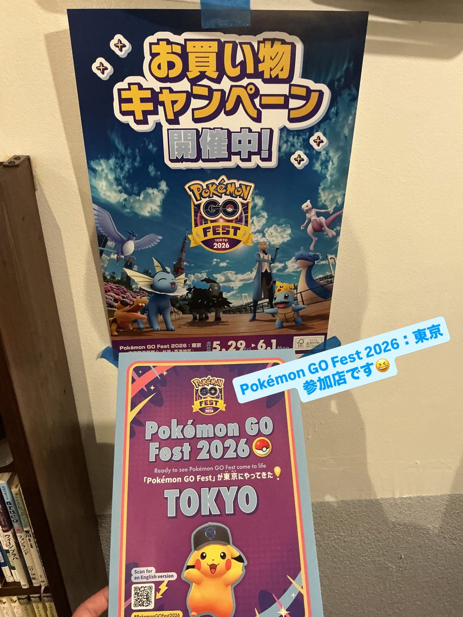 sette7kiba's tweet photo. Pokémon GO Fest 2026：東京
当店も参加中😆
〈2026年5/29(金)〜6/1(月)〉
※6/1(月)は定休日のためお休みです。
期間中、お買い物していただいた方には
〈イベント限定ノベルティプレゼント🎁〉
※ポケモン GOアプリのご提示をお願いいたします。
@PokemonGOAppJP
#GOフェス東京
#ポケモンGO https://t.co/2g858p9KfX
