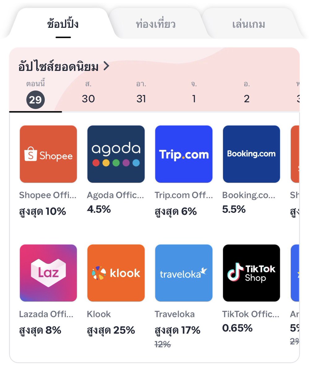 นุ ปป ᙏ̤̫ ⟡ tweet media