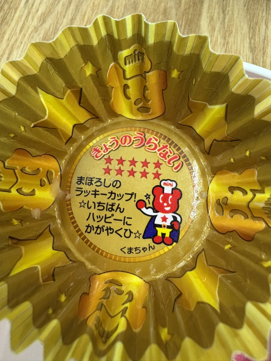 maaa_msan's tweet photo. 人生で1番すきで弁当の日は毎日食っとるマルハニチロのえびとチーズのグラタンの幻カップ初めてでた！！！！
やば！！！！えぐい！！！！！ https://t.co/vLaehQECeF