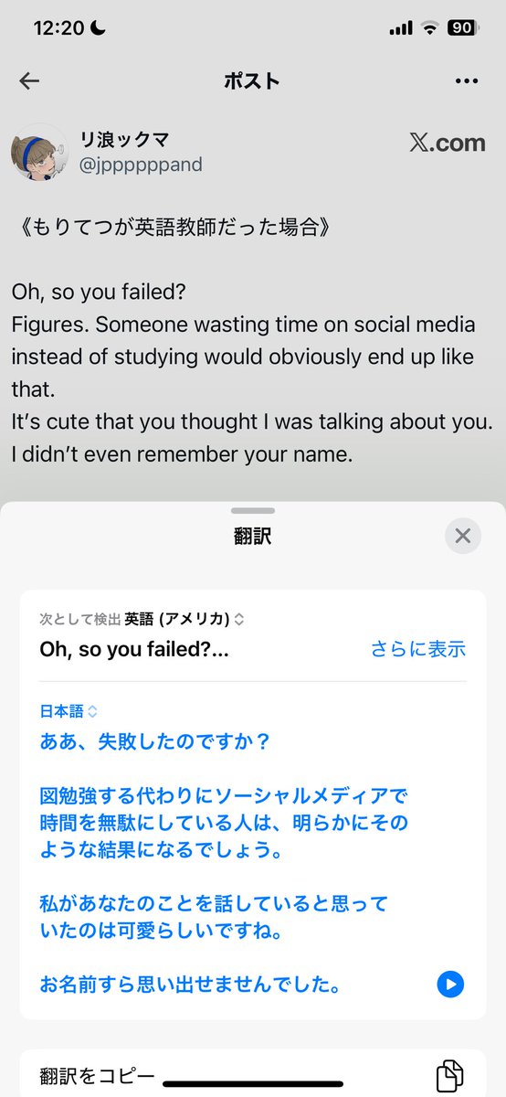 jppppppand's tweet photo. 英語が分からない人は選択して翻訳しとけごみ https://t.co/94OcpSGoh8