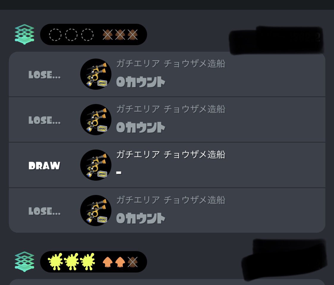 Splatoon_ika_sk's tweet photo. 言い続けとるけど、ｽﾌﾟﾗﾄｩｰﾝで勝ったりランク上げたりするのに自分の実力とか努力なんて、一切関係の無いゲームやからね。運営が勝ち負け操作しとるような詐欺ゲームやしね。#ｽﾌﾟﾗﾄｩｰﾝ #ｽﾌﾟﾗﾄｩｰﾝ3 #任天堂 #イカ研 https://t.co/vV8zE3YvOz