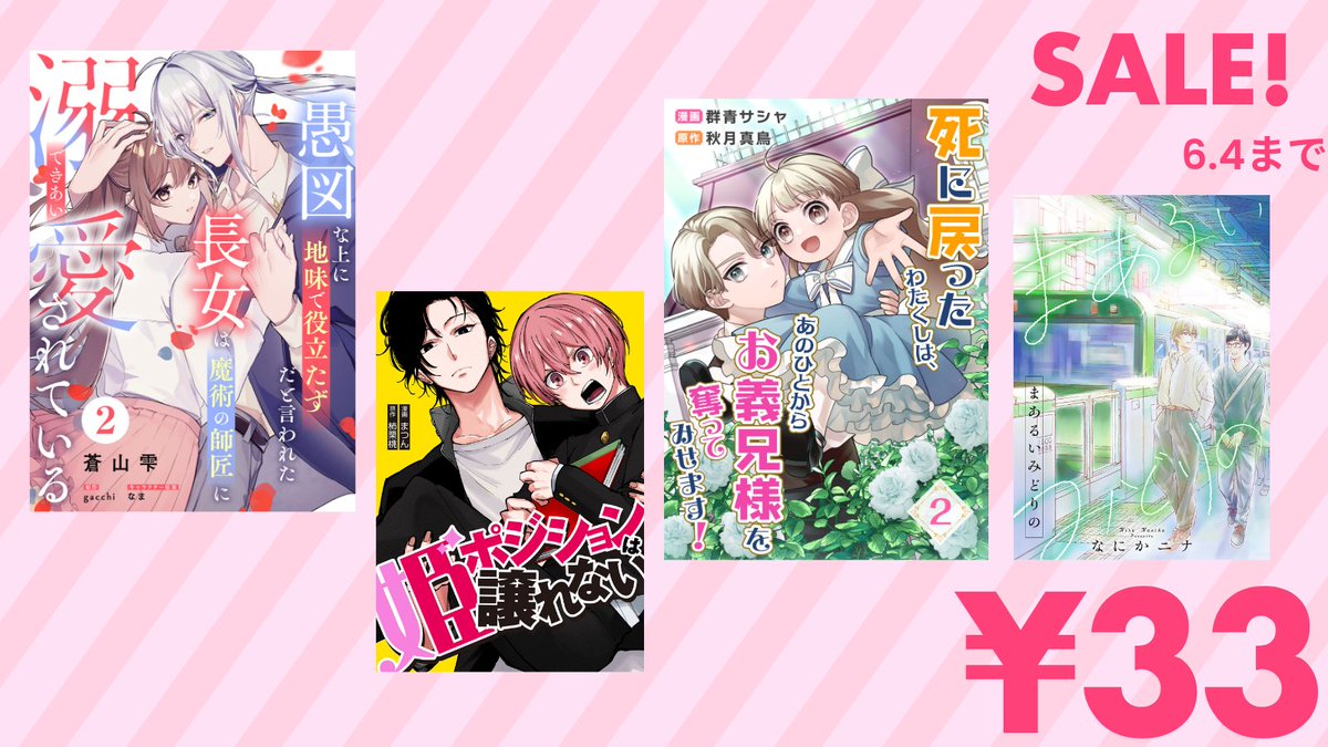 漫画✨300円均一✨！！！