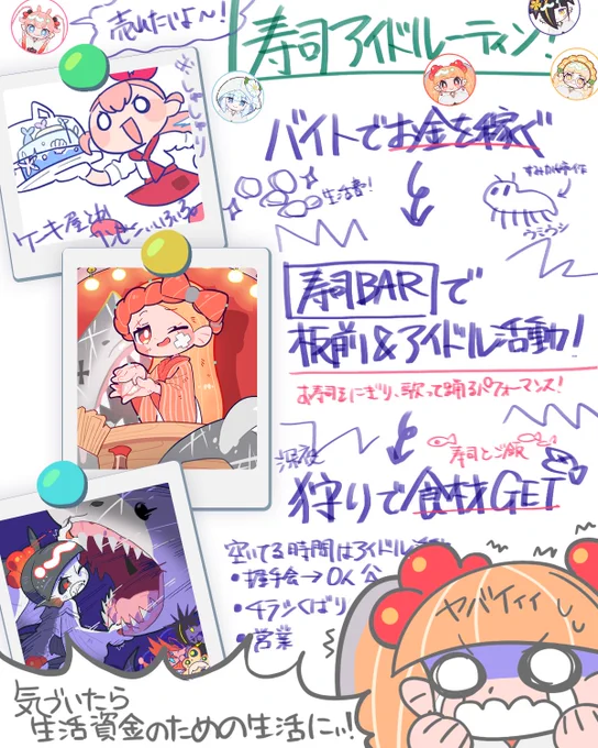 寿司アイドルーティン!😭🍣
#すめしゃーりー #original 