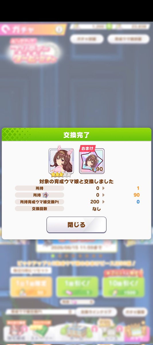 asaodusu's tweet photo. 道中でマンハッタンカフェが出て天井でジェンティルドンナGET！　＃ウマ娘　　　　＃ウマ娘プリティーダービー https://t.co/p7BDPudtHs