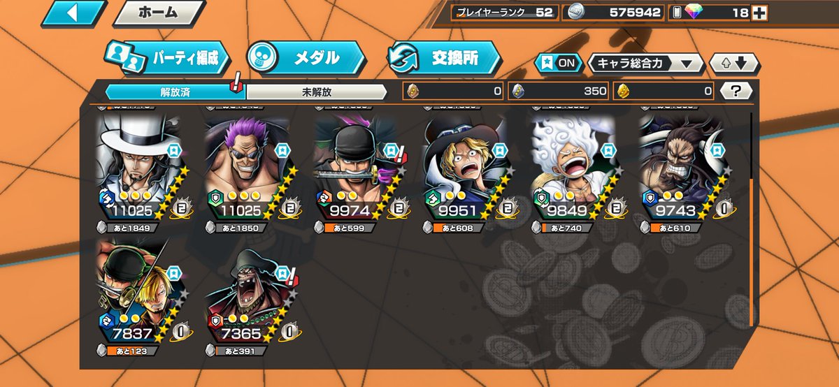 arure_2134's tweet photo. おバブ32
💰5000円即　交換⭕️
超フェスゾロ&amp;サンジ🐜‼️

FGO|モンスト|ポケポケ|バウンティ|ぷにぷに|プロスピ|グラクロ|城ドラ|学マス|ブルアカ|ウマ娘|原神|ファンパレ|垢販売|垢買取|垢交換　#バウンティ垢販売　#バウンティ垢買取 https://t.co/UIsalkjtQH