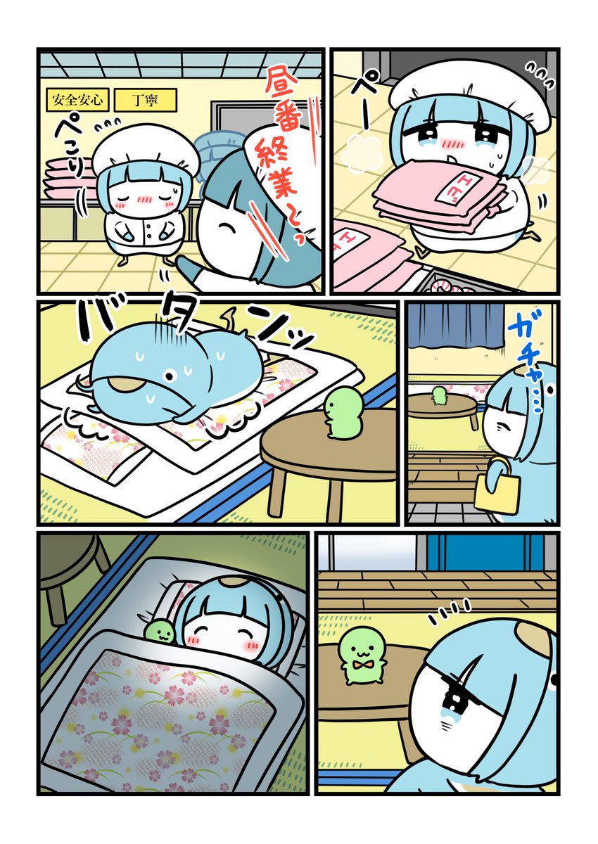 ともペンと相棒の何気ない日常1/2 