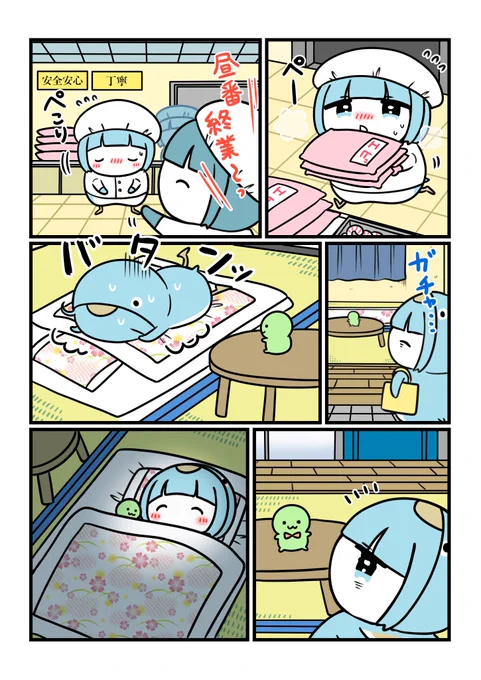 ともペンと相棒の何気ない日常1/2 