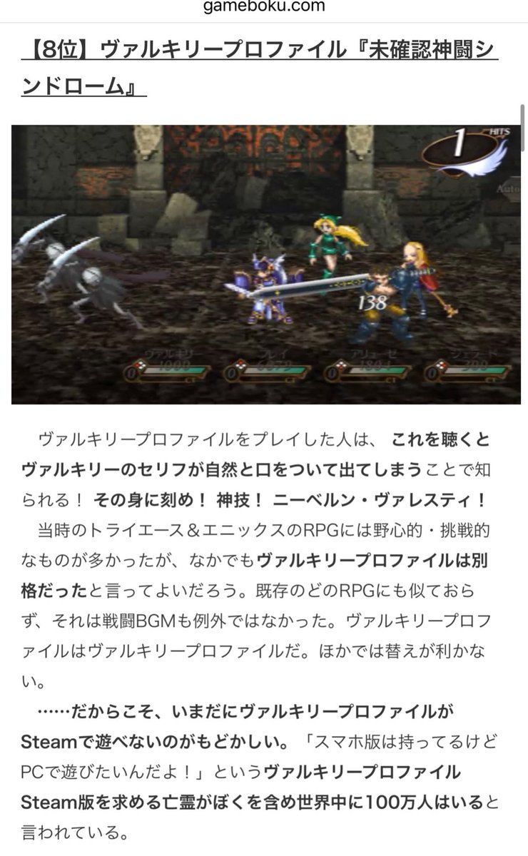 gamebokusan's tweet photo. RPGの通常戦闘BGM大好き協会 https://t.co/L56JVZHQTF
