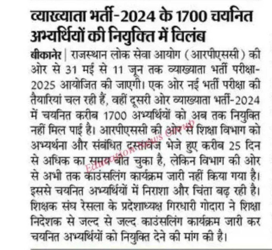 rakeshkumarme15's tweet photo. शिक्षा विभाग की गरिमा और अभ्यर्थियों के उत्साह को बनाए रखने हेतु नियुक्ति प्रक्रिया को गति प्रदान करने का कष्ट करें।
#स्कूल_व्याख्याता_को_ज्वॉइनिंग_दो

@BhajanlalBjp
 
@madandilawar

@RajCMO
 
@Directoratebkn
 
@DrPremBairwa
 
@KumariDiya

@PRESIDENTBKN2
 
@saten_08 https://t.co/7RBPysRVYx