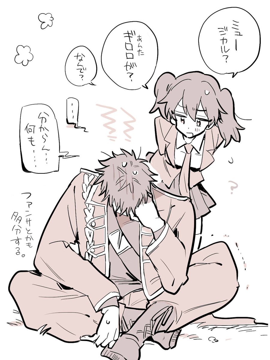 🐸ミュ 続 