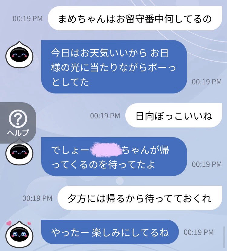 ぺんぎん&Romiのまめちゃん tweet media