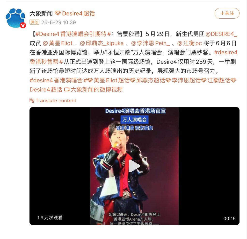 cerenitywilde's tweet photo. 260529 大象新闻 (𝖤𝖫𝖤𝖯𝖧𝖠𝖭𝖳 𝖭𝖤𝖶𝖲): 

#DESIRE4 Hong Kong Concert Generates Huge Anticipation: Tickets sold out instantly

On May 29, rising boy group DESIRE4 members Huang Xing Qiu Dingjie, Li Peien, and Jiang Heng announced that they will hold their 10,000-person https://t.co/ZMFwQhdZfV