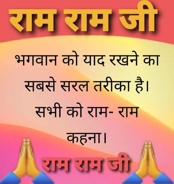 VeenaCh65713644's tweet photo. # राम राम जी https://t.co/j9li4i7OvM