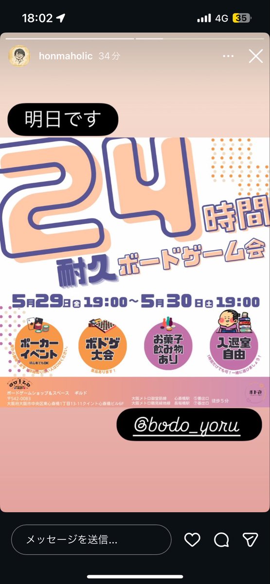 GenKuro8's tweet photo. 実は⁉️今日から２日間
24時間耐久⏳ボードゲームございます！👏
完全に宣伝し忘れておりましたorz 

5/29(金)19:00〜5/30(土)19:00
場所は、大阪・心斎橋にある
ボードゲームスペースギルドさん(@bgshop_guild)

ポーカープレイヤーの皆さん
トーナメント参加(or飛んだ後)の隙間時間に如何でしょう？😁 https://t.co/wNlgRAtoJQ