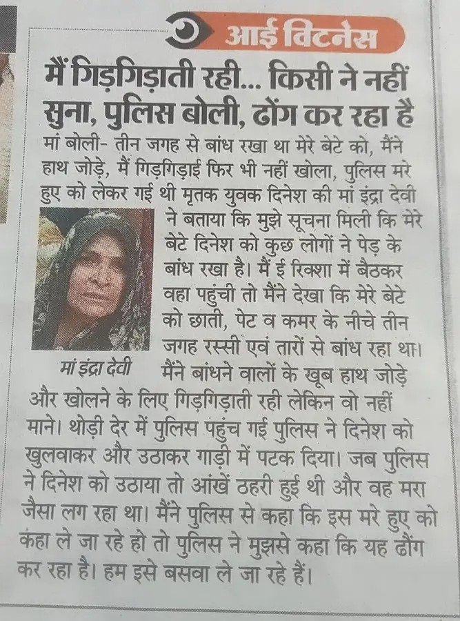 Meena_smaj's tweet photo. मैं गिड़गिड़ाती रही.......... एक मां। 

लिखने के लिए शब्द नहीं हैं भाइयों, आप सबको मां का बेटा बनकर इस लड़ाई को अंजाम तक पहुंचाना है। 

#Bandikui #Dinesh https://t.co/yQaIdkWoT9