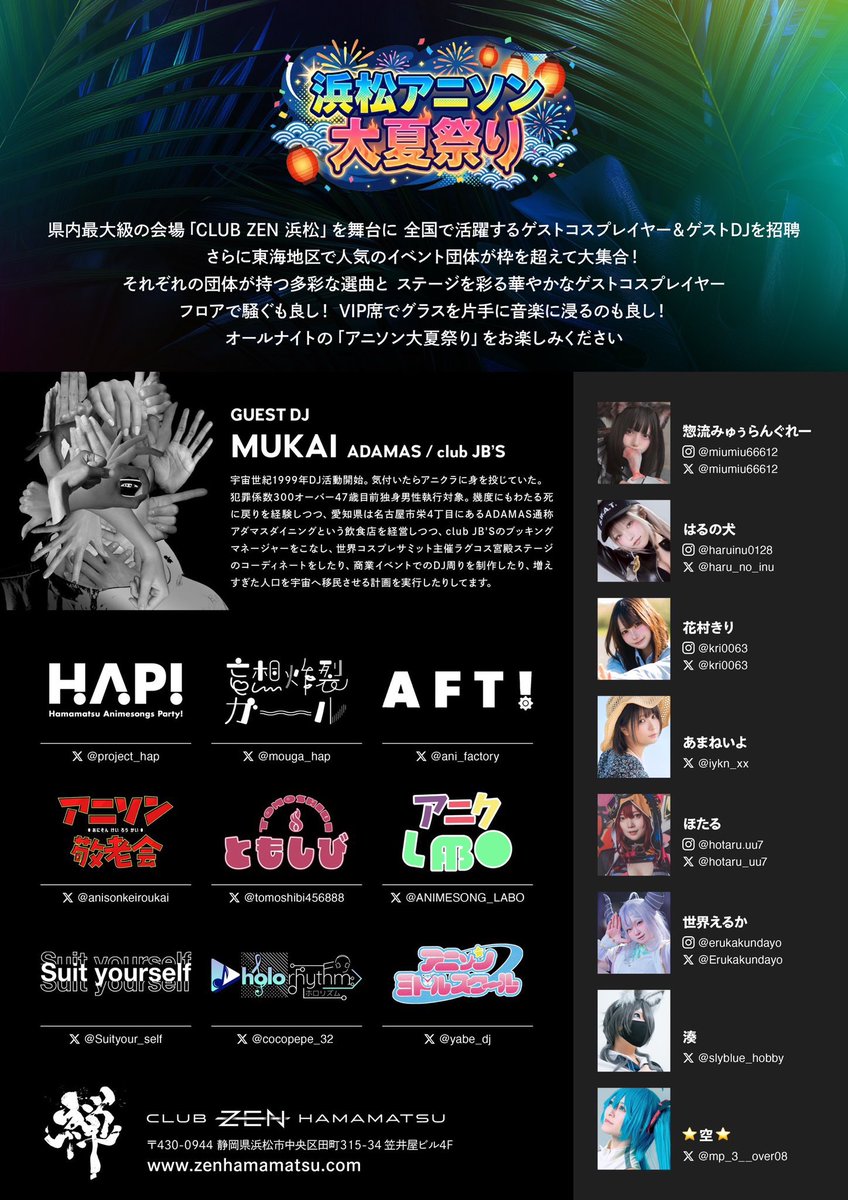 slyblue_hobby's tweet photo. #浜松アニソン大夏祭り
日時:7/25 土曜　22時〜
会場:CLUB ZEN 浜松

🎫 詳細・チケット情報
https://t.co/glVQnqQ2zN
VIP席残りわずかです!
店頭で限定チケットもゲットできます
浜松で夏の夜を朝まで楽しみましょ！
「あの」コスプレ予定です(๑╹ω╹๑ ) https://t.co/OtMcNjpQ4K