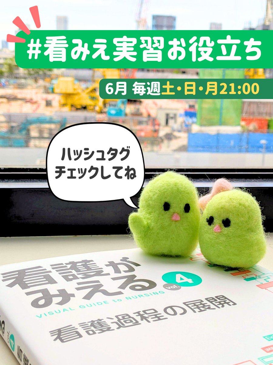 kan_mie's tweet photo. 【緊急告知】
【全ての看護学生へ】

実習でこんな絶望してませんか？
「記録で徹夜…」
「関連図が白紙…」

…その悩み、
全部『#看みえ実習お役立ち』が救います！

明日から、実習に即役立つ「神Tips」を毎日投稿
フォローして睡眠不足から抜け出そう！🩺✨

 #看護学生 #看護学生あるある