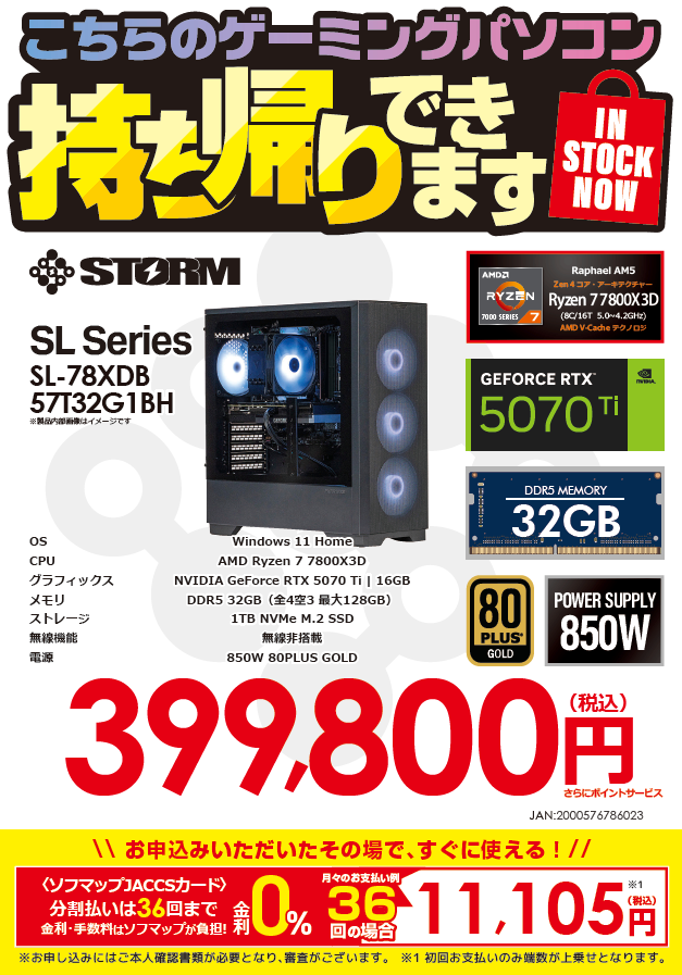 数量限定／ ゲ―ミングデスクトップPC #STORM 限定モデル SL Series SL