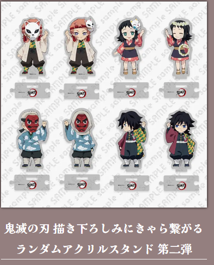 ufotable Cafe × マチ☆アソビCAFE Osaka】 「鬼滅の刃」繋がる大集合