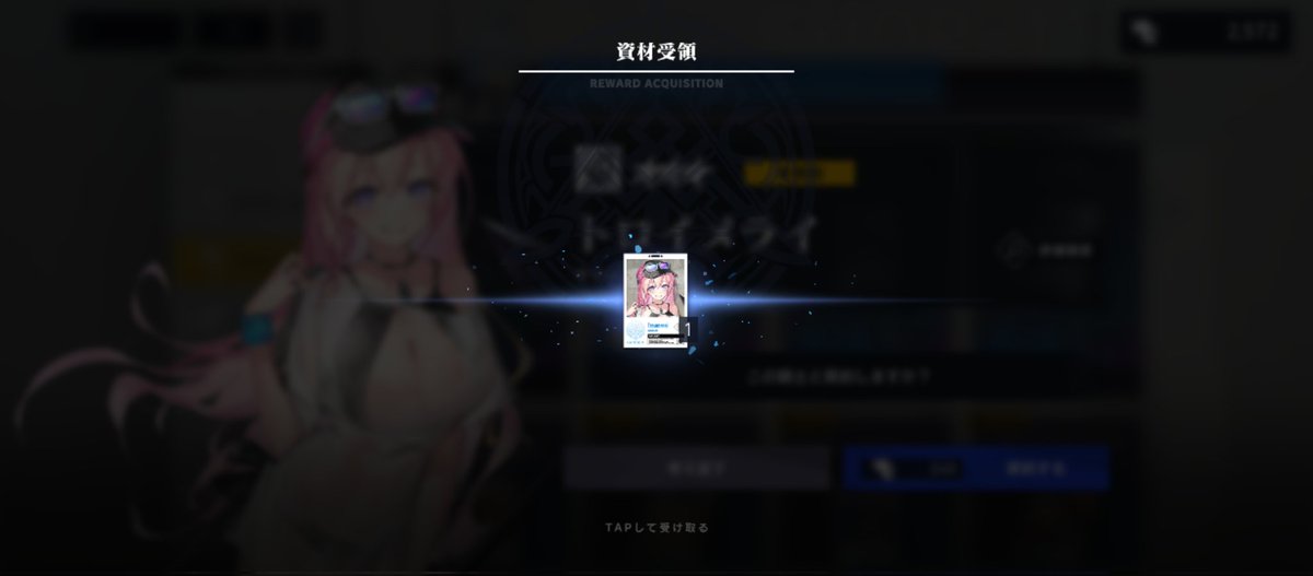 keinyobi's tweet photo. おはガチャ＋契約BONUSで出なかったから交換🤝
アナザーバベル攻略で期待してる https://t.co/8bOFkVKmAM