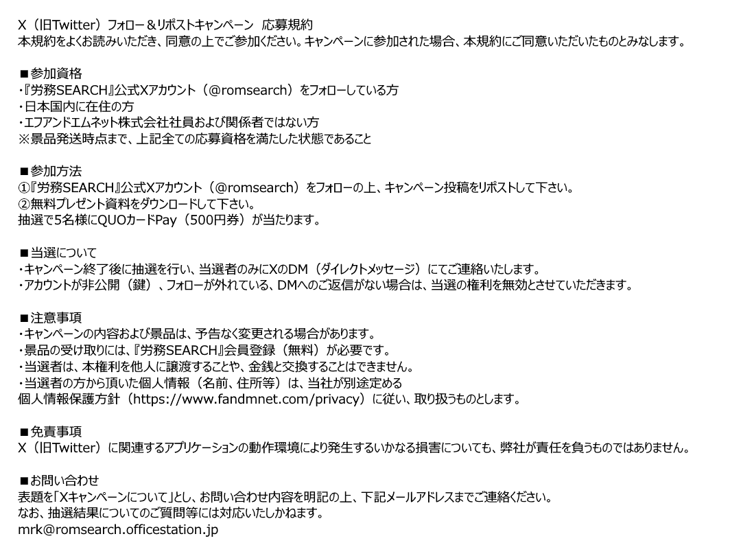 romsearch's tweet photo. ▼応募規約 https://t.co/aPUBOaGnQV