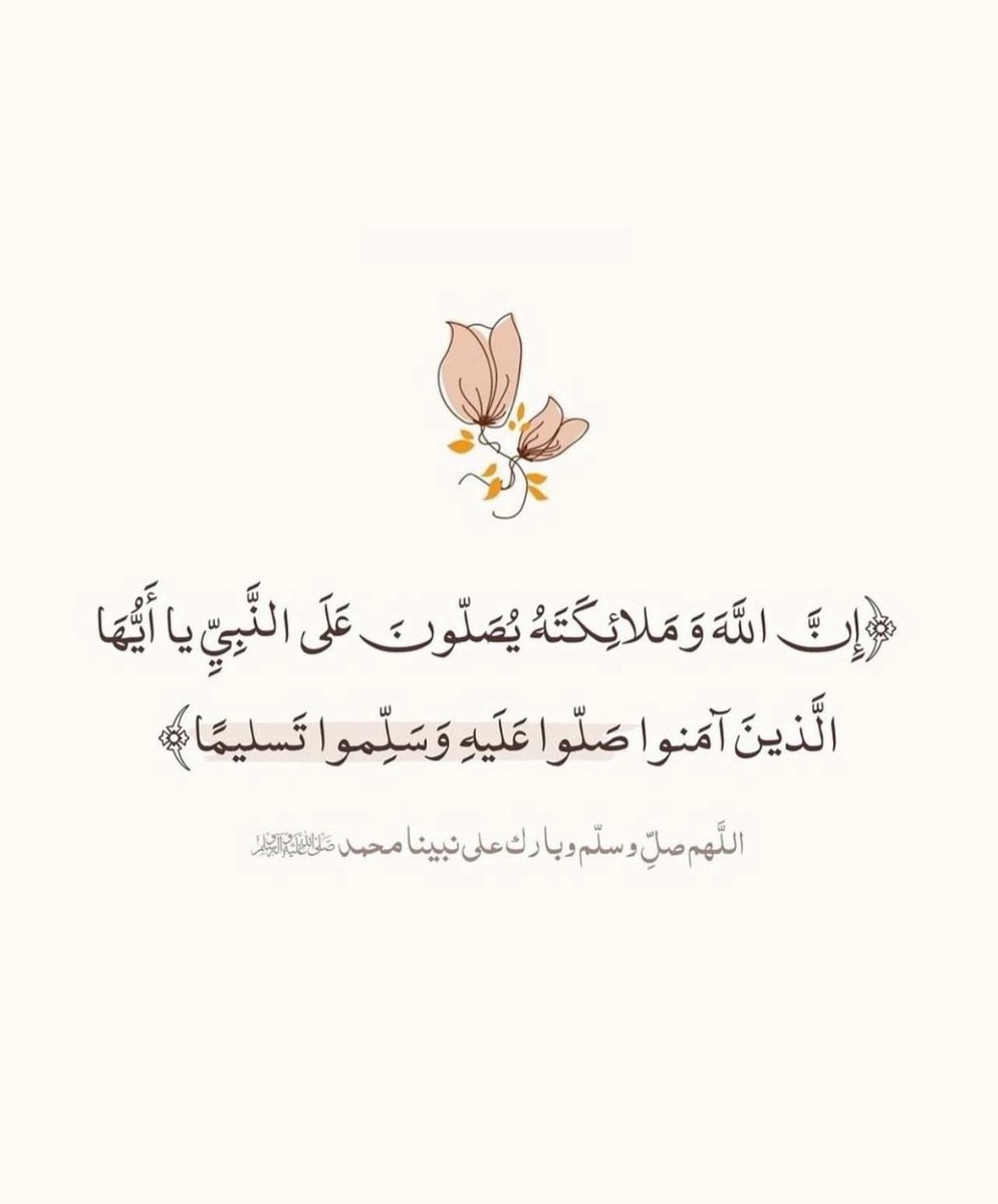7m00d9's tweet photo. حُباً ، وأيمانا، وأجراً 
صلو عليه وسلموا تسليماً 
اللَّهُمَّ صَلِّ وَسَلِّمْ على نبينا محمد .. https://t.co/fcpvCZeefJ