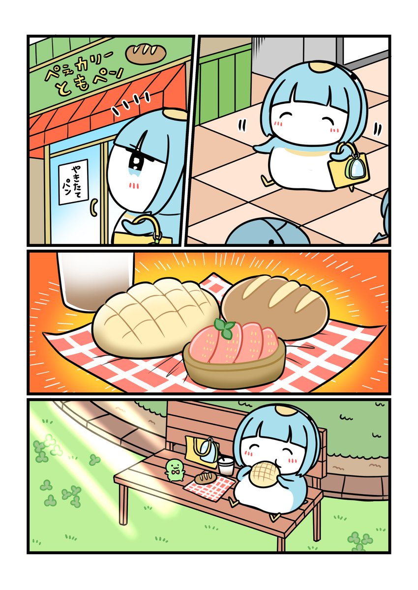 ともペンと相棒の何気ない日常2/2 